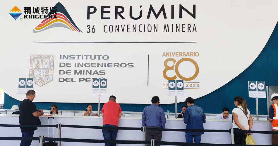 澳门金威尼斯游戏参加2023秘鲁矿业展